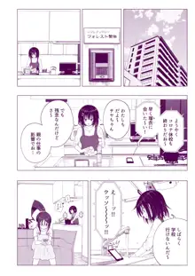 性感マッサージにハマってしまったバレー部女子の話～後編～, 日本語