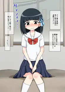 幼馴染催眠調教日記～はじめてのさいみん～, 日本語