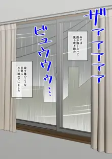 幼馴染催眠調教日記～はじめてのさいみん～, 日本語