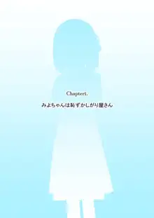 幼馴染催眠調教日記～はじめてのさいみん～, 日本語