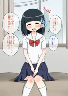 幼馴染催眠調教日記～はじめてのさいみん～, 日本語