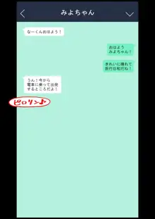 幼馴染催眠調教日記 3, 日本語