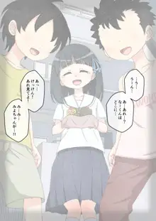 幼馴染催眠調教日記 3, 日本語