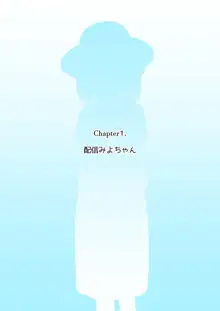 幼馴染催眠調教日記 3, 日本語