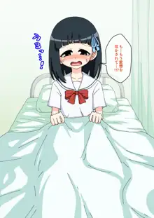 幼馴染催眠調教日記 3, 日本語