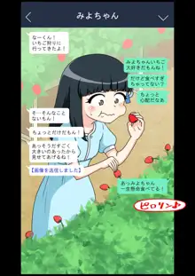 幼馴染催眠調教日記 3, 日本語