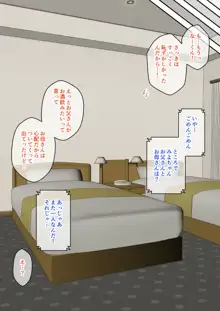 幼馴染催眠調教日記 3, 日本語