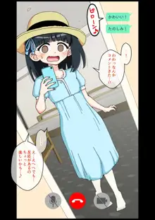 幼馴染催眠調教日記 3, 日本語