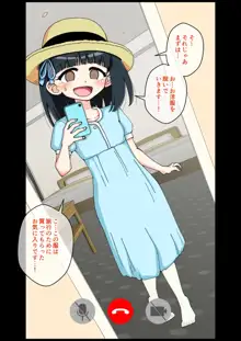 幼馴染催眠調教日記 3, 日本語