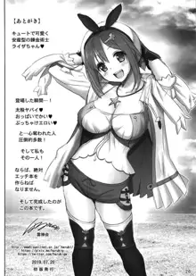 Futomomo Renkinjutsushi Ryza-chan, English