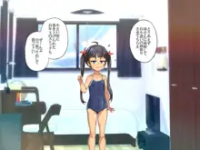 生意気な妹をオナホにしちゃいました!!, 日本語