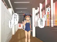 生意気な妹をオナホにしちゃいました!!, 日本語