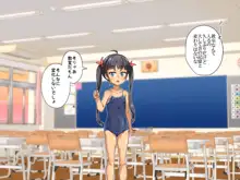 生意気な妹をオナホにしちゃいました!!, 日本語