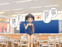 生意気な妹をオナホにしちゃいました!!, 日本語