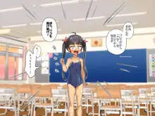 生意気な妹をオナホにしちゃいました!!, 日本語