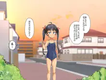 生意気な妹をオナホにしちゃいました!!, 日本語