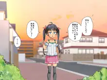 生意気な妹をオナホにしちゃいました!!, 日本語