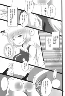 仔猫の百合篭, 日本語