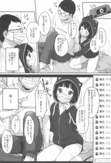 水曜日のエロ配信, 日本語