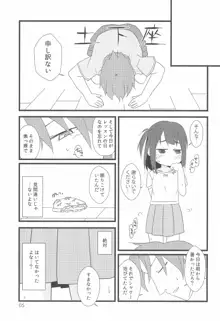 となりの家のおんなのこに絵を教えてあげてるんだがなんかそれ以外にもいろいろ興味津々らしい, 日本語