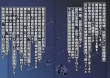 Ura Mash NTR -Junsui na Kouhai ga Kyokon Gaijin ni Netorarete Boku o Ijimeru Akujo ni Naru made-, 中文