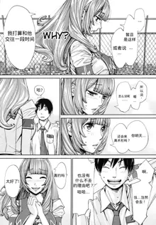 Chitose Ch. 4, 中文