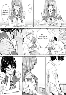 Chitose Ch. 4, 中文