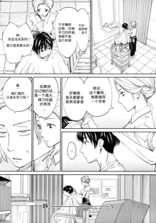 Chitose Ch. 4, 中文