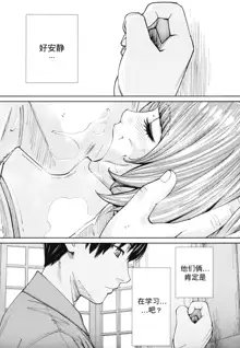 Chitose Ch. 4, 中文