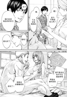 Chitose Ch. 4, 中文