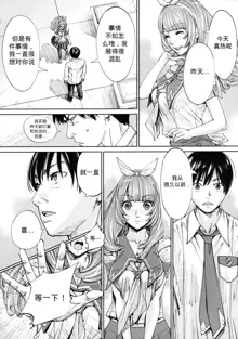 Chitose Ch. 4, 中文