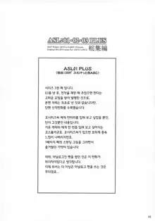 ASL01・02・03PLUS, 한국어