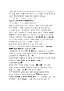 Saimin Seishidou Ch. 4 ~ Final, 한국어