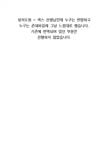 Saimin Seishidou Ch. 4 ~ Final, 한국어