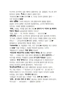 Saimin Seishidou Ch. 4 ~ Final, 한국어