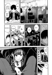 Kanojo to Boku no Kouhai no Hanashi. | 그녀와 나의 교배 이야기 Ch.4, 한국어