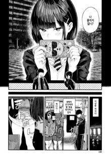 Kanojo to Boku no Kouhai no Hanashi. | 그녀와 나의 교배 이야기 Ch.4, 한국어