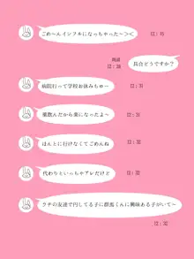 裏垢女子にメスの悦び教えちゃう情弱ガラケーおじさん援交録, 日本語