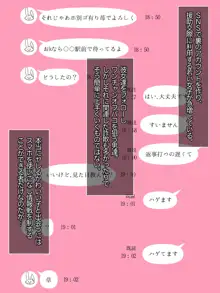 裏垢女子にメスの悦び教えちゃう情弱ガラケーおじさん援交録, 日本語