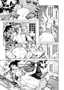 Madogiwa no Tabako-san - Tabakosan on the window Ch. 4 | 窗边的小烟 第四话, 中文