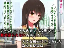 どんなエッチな内容でも校則なら絶対逆らえない古手川さん～ハレンチ魔法少女編～, 日本語