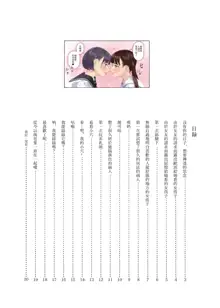 Josei Douseiai Matome 1 丨 女性同性愛合集 1, 中文