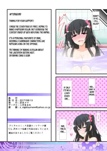 Watashi ga Nugeba Onee-chan o Hanashite kurerun desu ne  + Kako Copybon, English