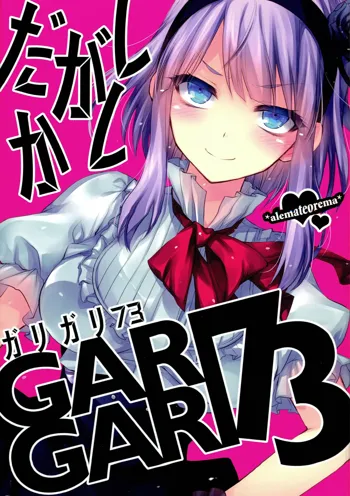 GARIGARI73, 日本語