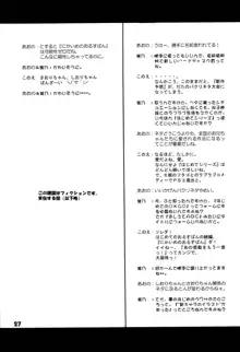 はじめてのネコミミ, 日本語