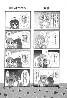 淫玩具少女凌辱 おっき☆した~, 日本語