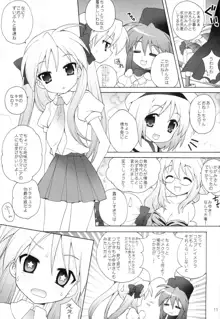 ちる☆ぼど, 日本語