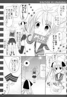 ぬがせて☆セーラーふく, 日本語