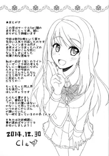 CHLOE LEMARE なのですよ☆ (ガールフレンド(仮)), 日本語