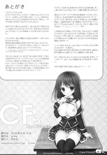 CureFriend3 (ガールフレンド(仮)), 日本語